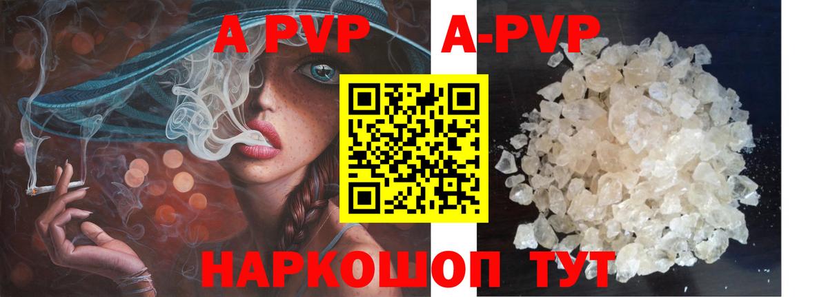 Alfa_PVP VHQ Новоалександровск