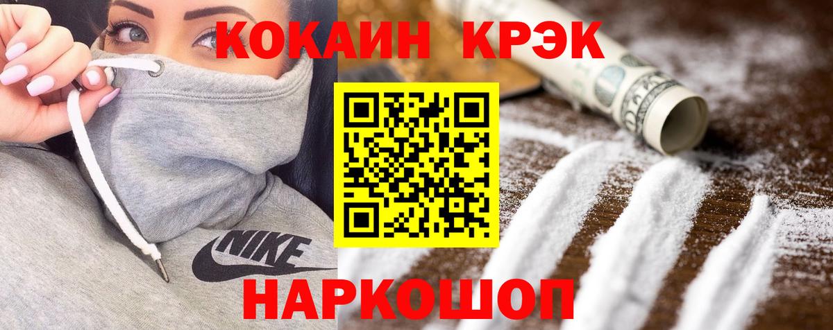 COCAIN Перу Новоалександровск