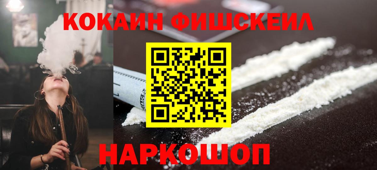 Новоалександровск  КОКАИН Боливия  Вход с VPN  COCAIN  Cocaine 98% 