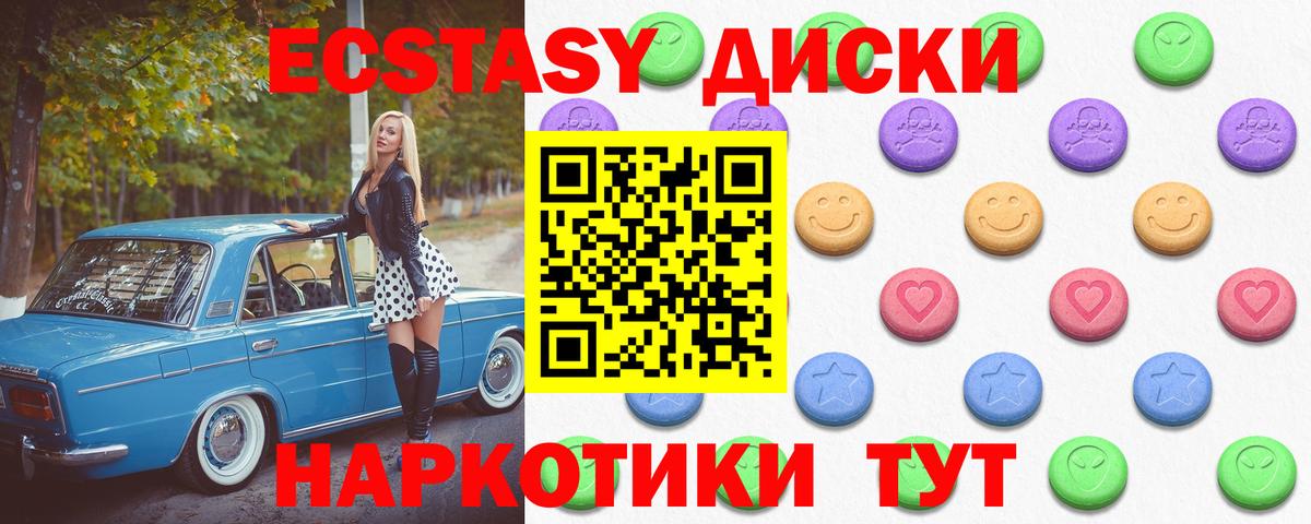 ЭКСТАЗИ XTC Новоалександровск