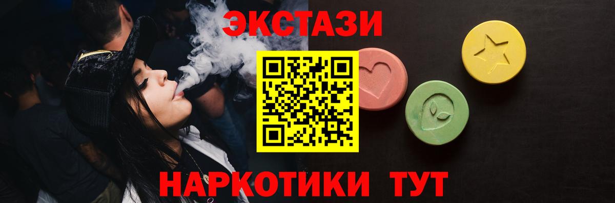 Новоалександровск  Ecstasy MDMA  ЭКСТАЗИ  Вход с VPN  Экстази 280 MDMA 