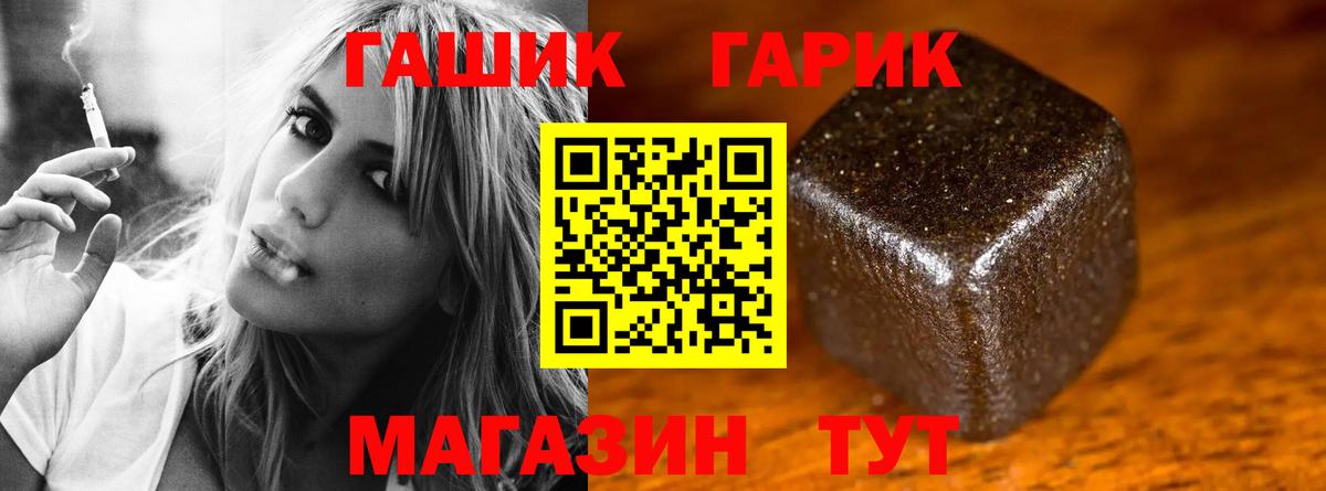 ГАШ ice o lator  Гашиш хэш  наркошоп  Новоалександровск  Вход с VPN 