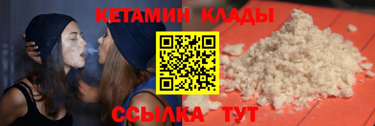 КЕТАМИН ketamine  Вход с VPN  нарко площадка формула  КЕТАМИН VHQ  Новоалександровск 