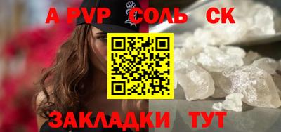 альфа пвп Бузулук