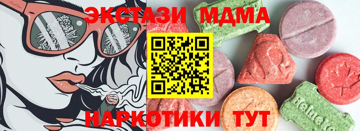 MDMA молли Новоалександровск