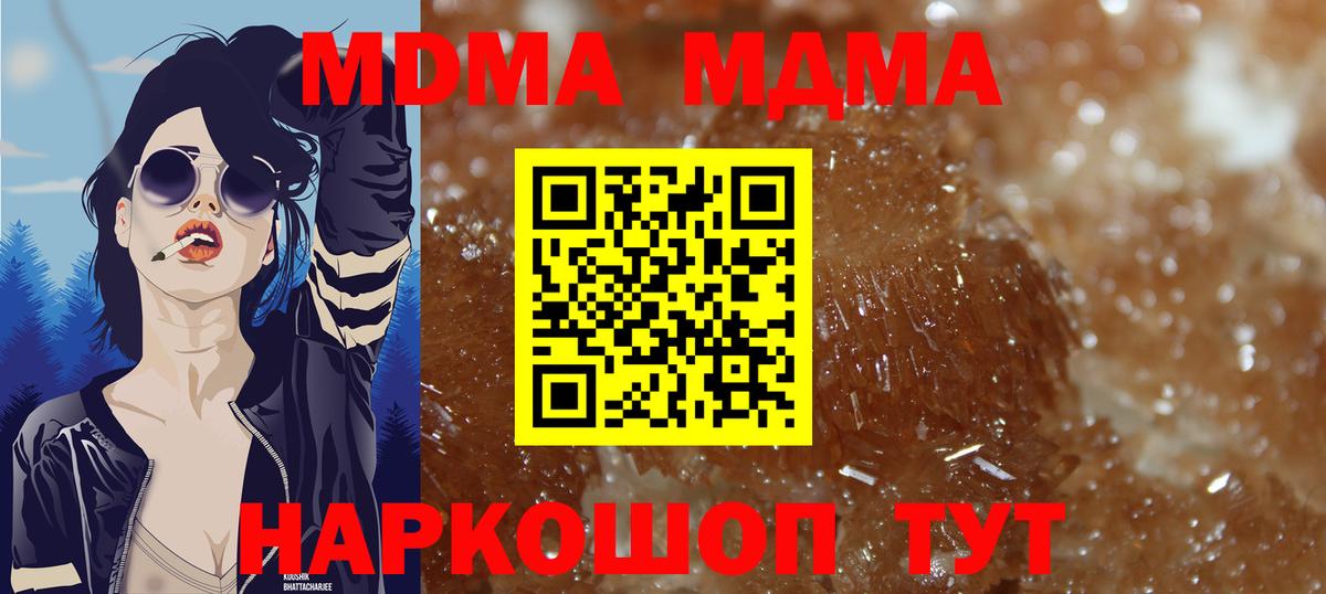 MDMA VHQ  МДМА кристаллы  Новоалександровск  MDMA  Вход с VPN 