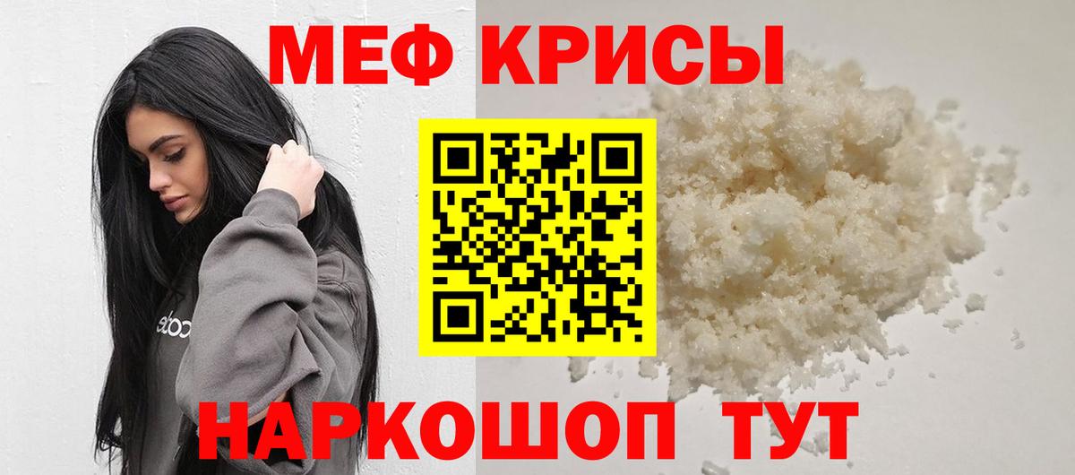 Меф мяу мяу  Новоалександровск