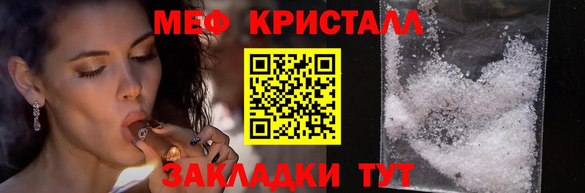 Новоалександровск  МЕФ  МЕФ 4 MMC  Вход с VPN  МЯУ-МЯУ mephedrone 