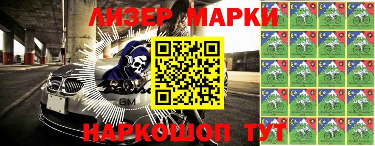 Марки N-bome 1,5мг  Марки N-bome 1,5мг  Новоалександровск  Марки 25I-NBOMe  Вход с VPN 
