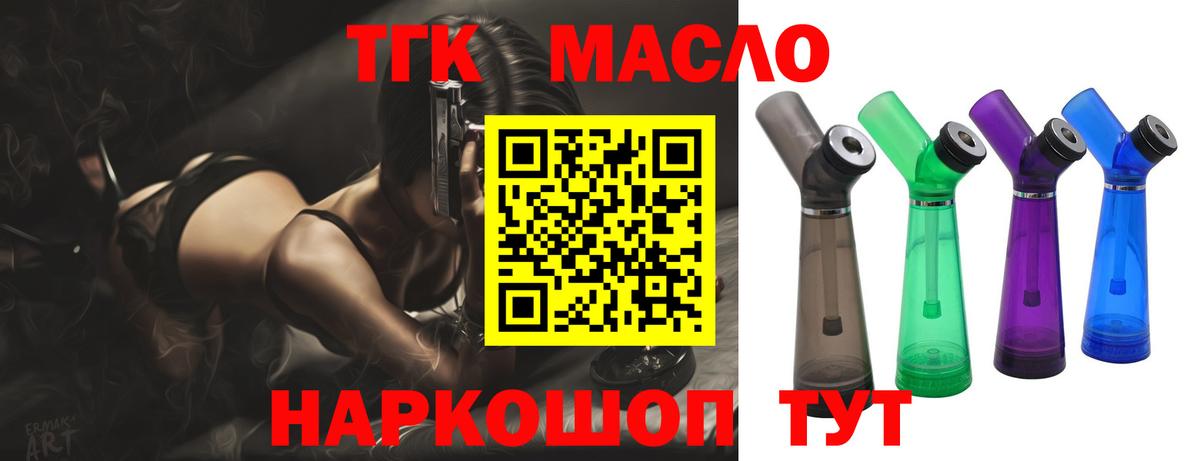 ТГК вейп с тгк  Вход с VPN  где купить наркотик  Новоалександровск 